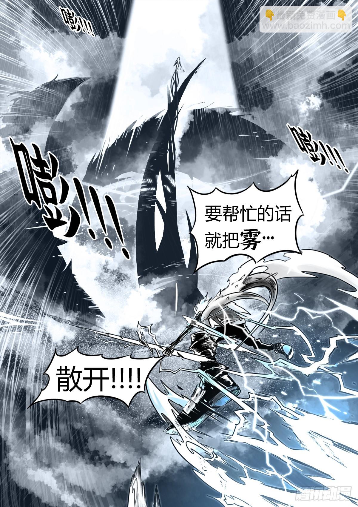 最後的21克 - 第108話：澄空(1/2) - 5