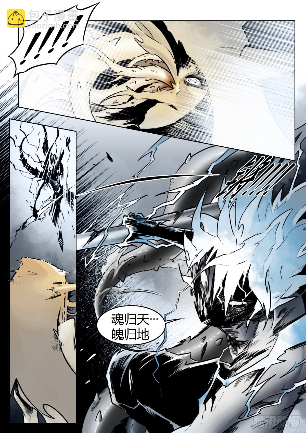 最後的21克 - 第108話：澄空(1/2) - 6