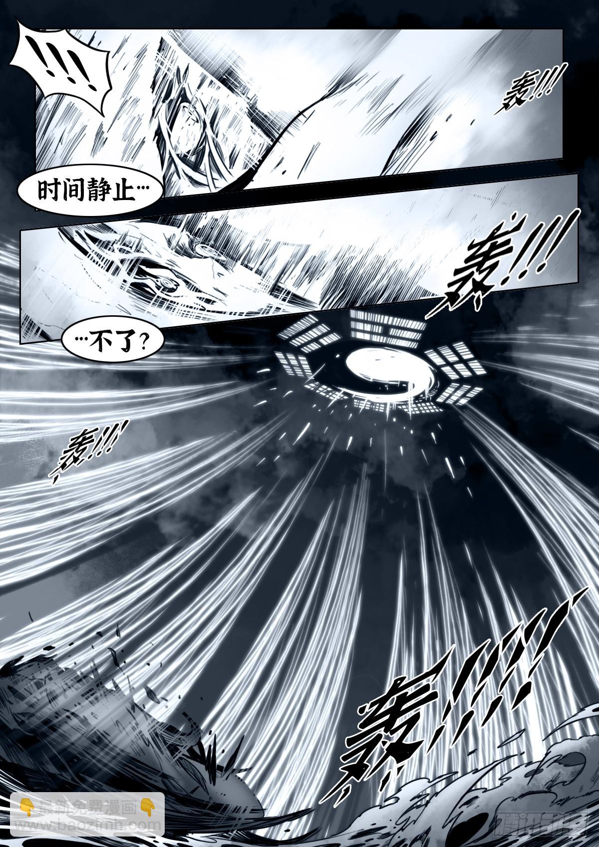 最後的21克 - 第108話：澄空(1/2) - 4