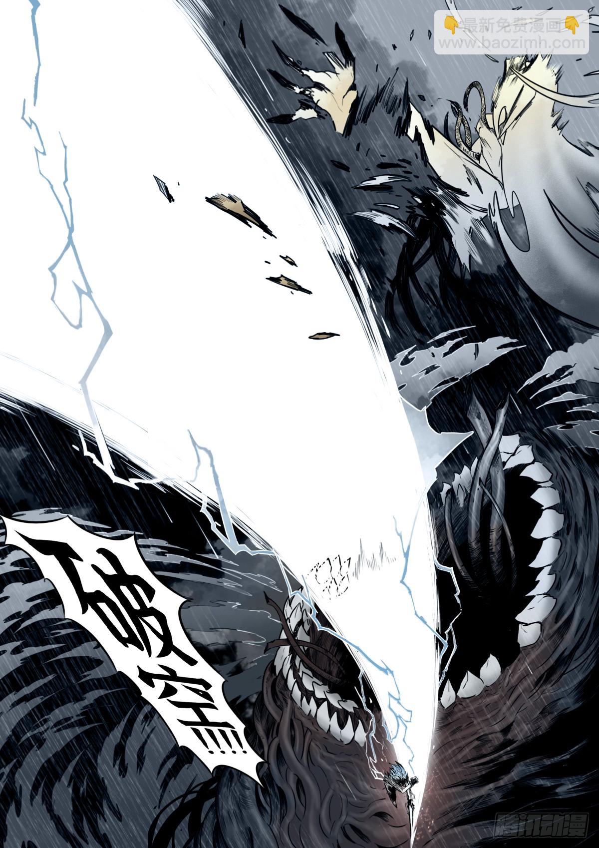 最後的21克 - 第108話：澄空(1/2) - 8