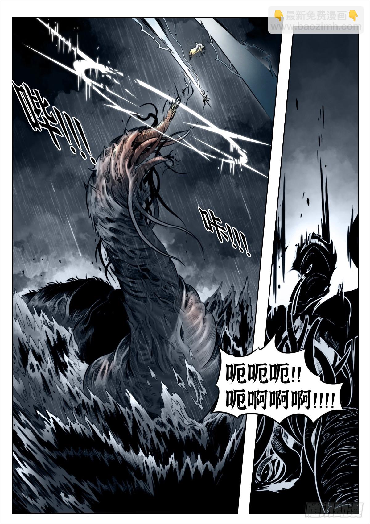 最後的21克 - 第108話：澄空(1/2) - 1