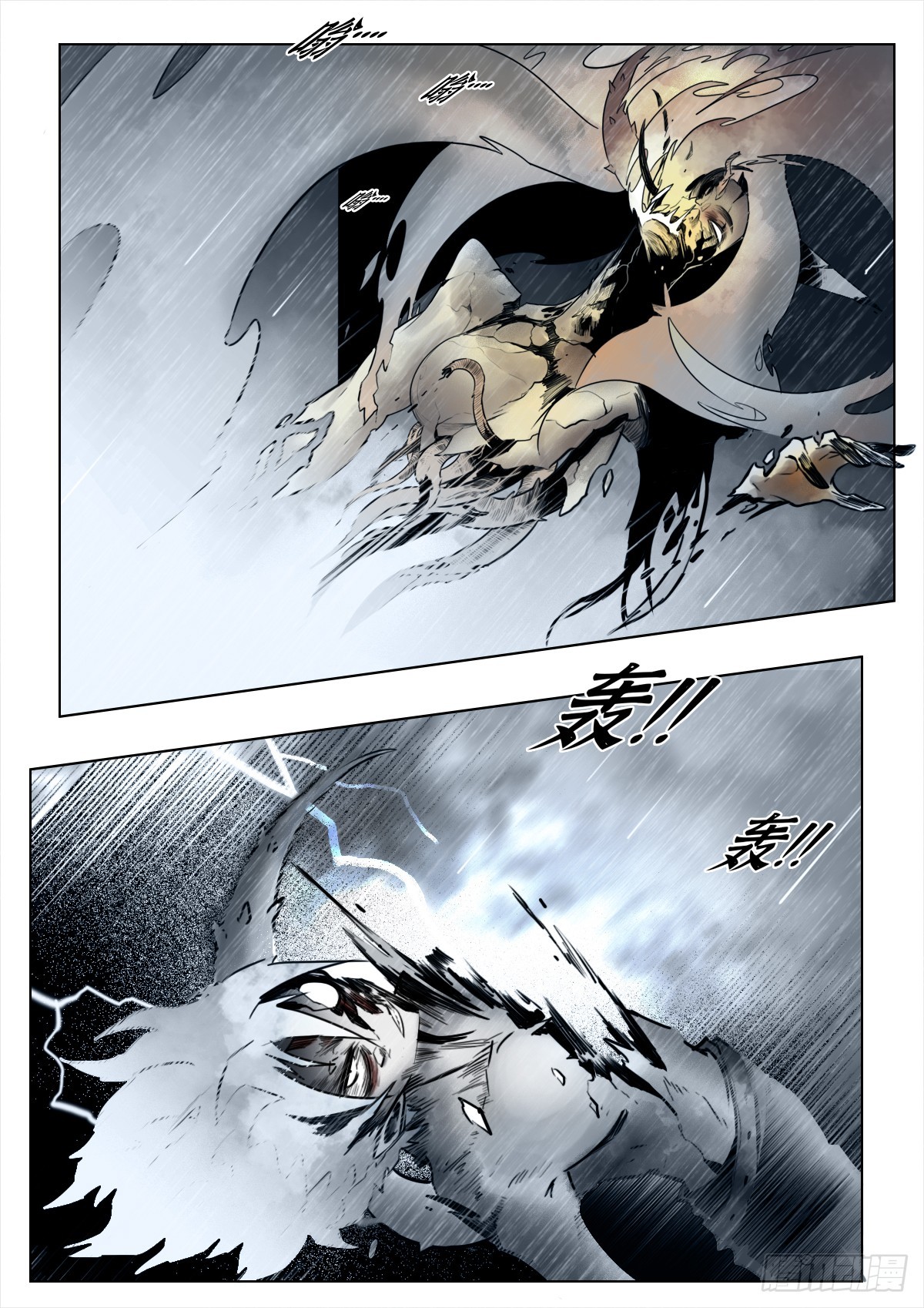 最後的21克 - 第108話：澄空(1/2) - 2