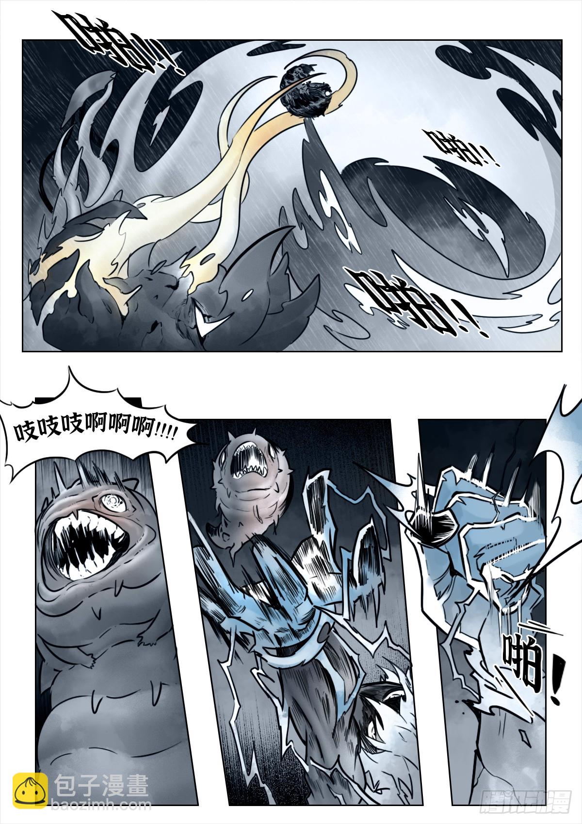 最後的21克 - 第108話：澄空(1/2) - 3