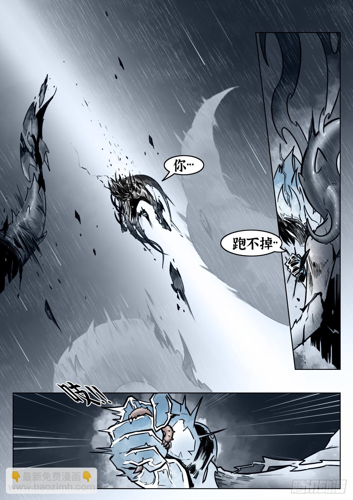 最後的21克 - 第108話：澄空(1/2) - 4