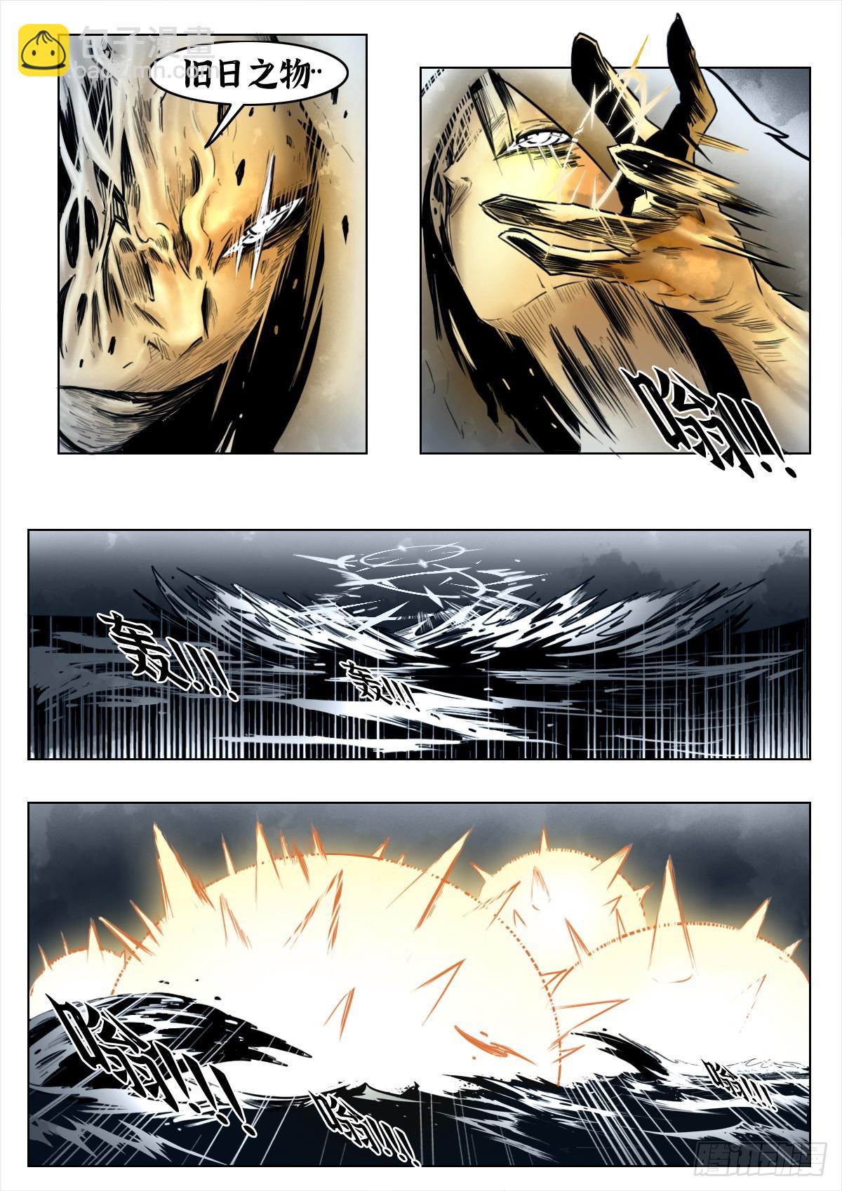 最後的21克 - 第108話：澄空(1/2) - 5