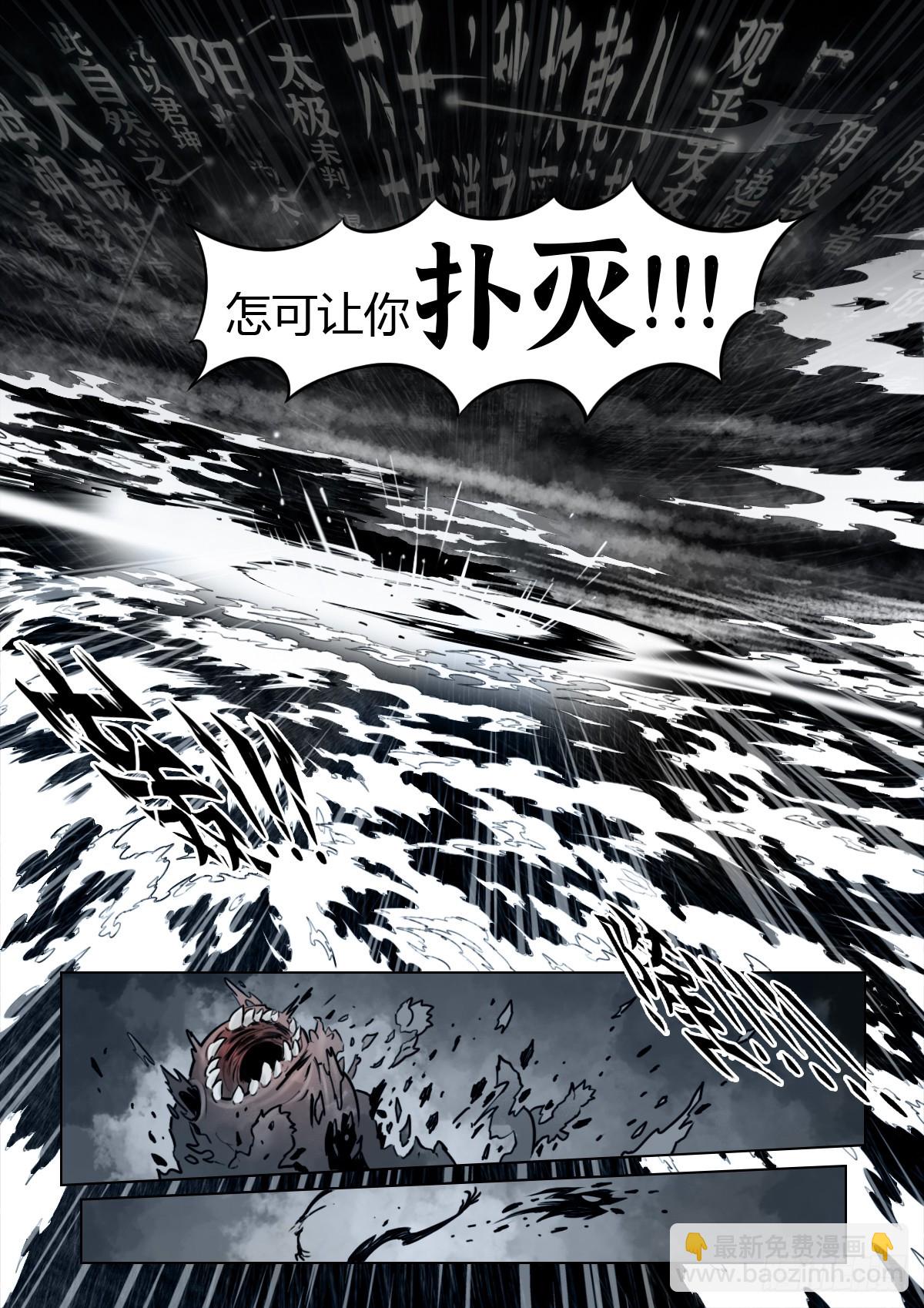 最後的21克 - 第108話：澄空(2/2) - 3