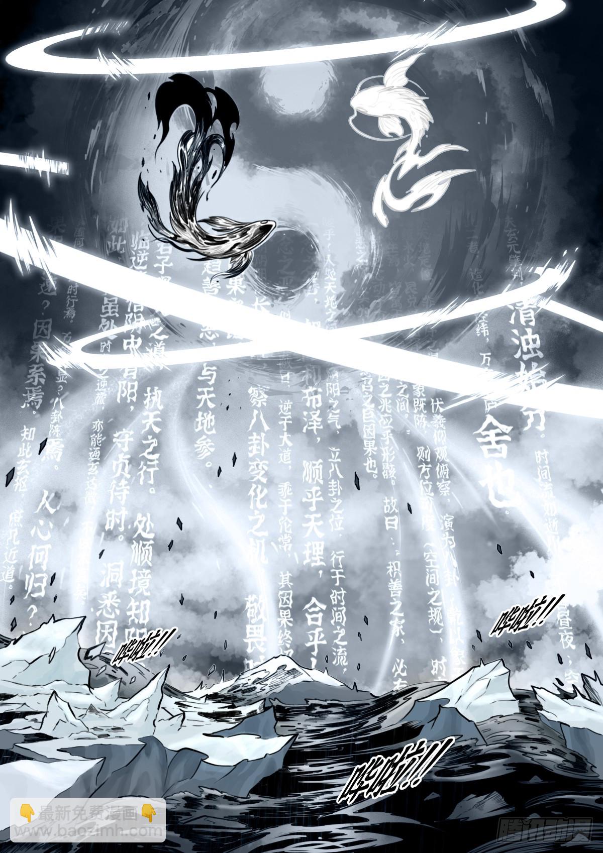 最後的21克 - 第108話：澄空(2/2) - 1