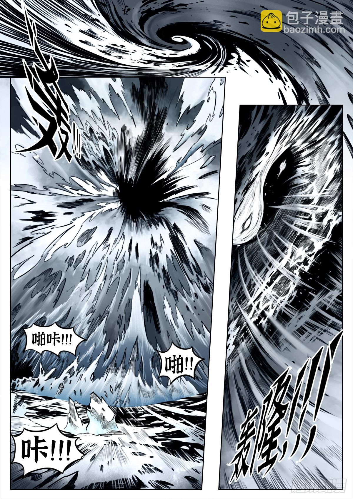 最後的21克 - 第108話：澄空(2/2) - 2