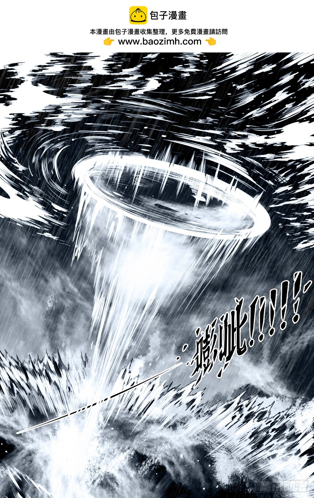 最後的21克 - 第108話：澄空(2/2) - 3