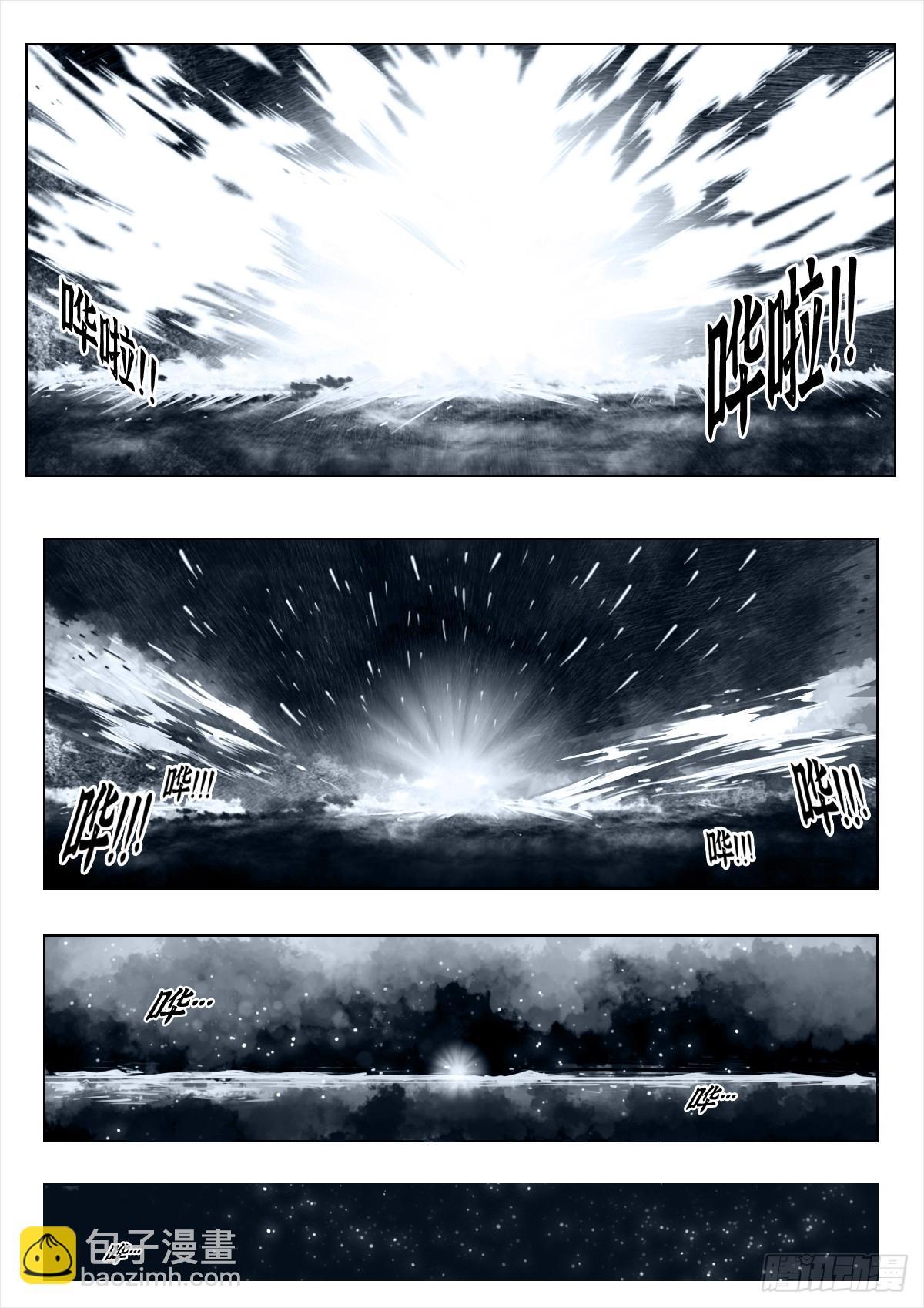 最後的21克 - 第108話：澄空(2/2) - 1