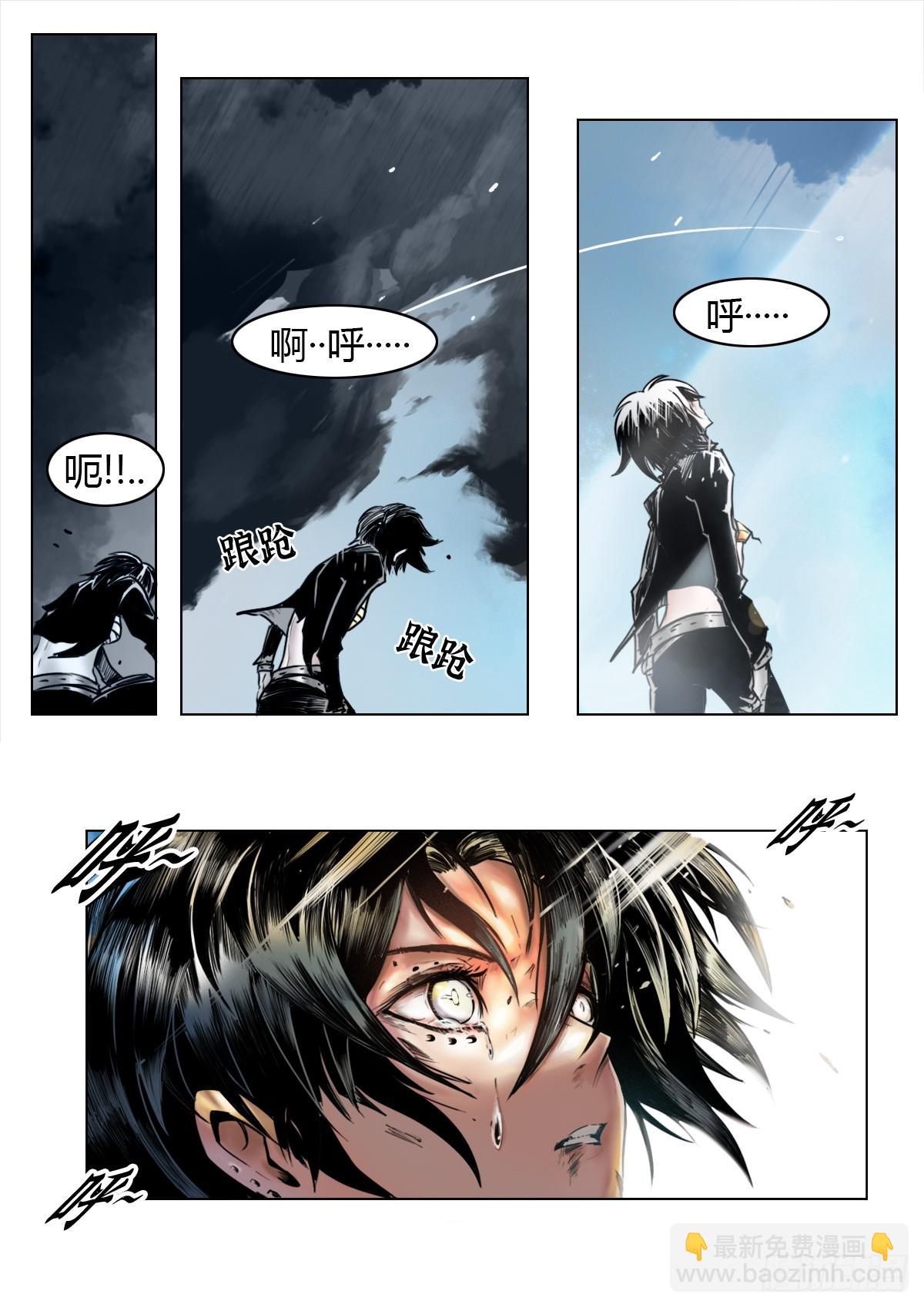 最後的21克 - 第108話：澄空(2/2) - 3