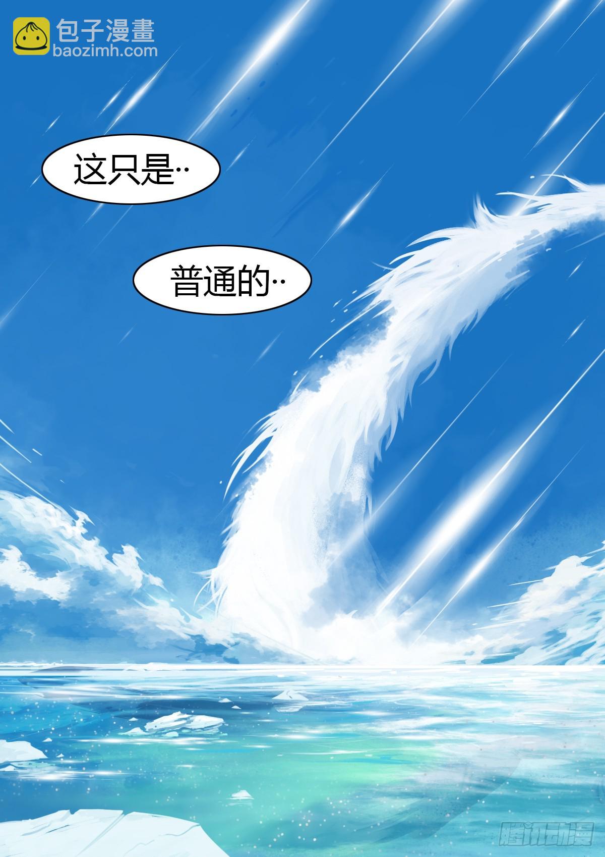 最後的21克 - 第108話：澄空(2/2) - 1