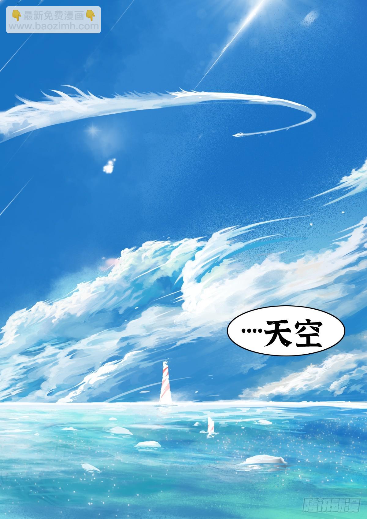 最後的21克 - 第108話：澄空(2/2) - 2