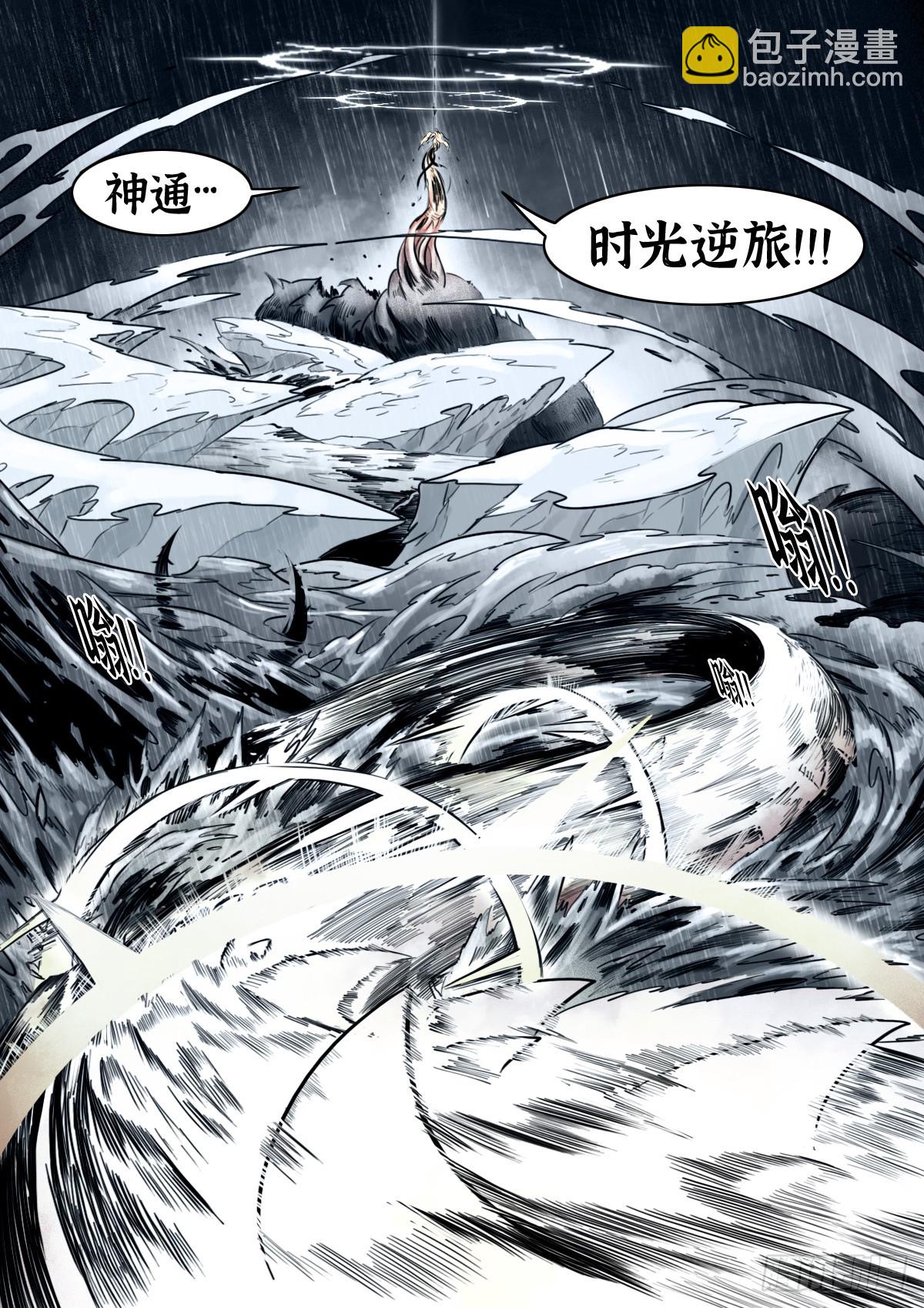 最後的21克 - 第108話：澄空(1/2) - 7