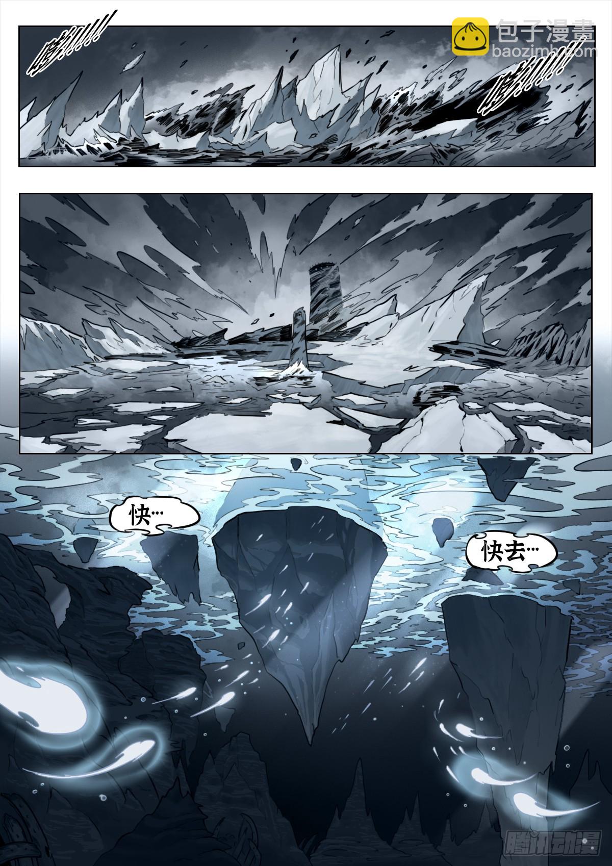 最後的21克 - 第108話：澄空(1/2) - 8