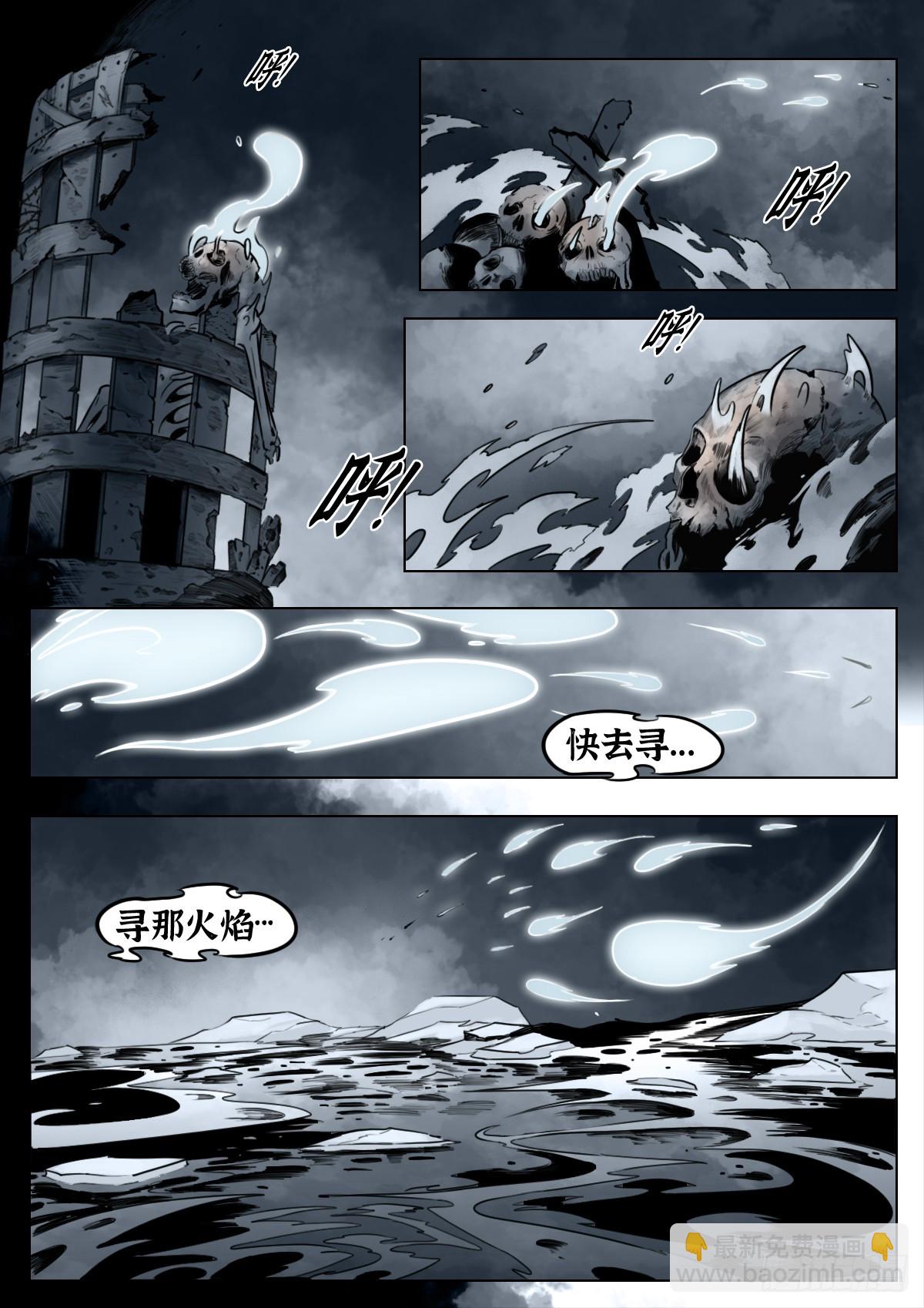 最後的21克 - 第108話：澄空(1/2) - 1