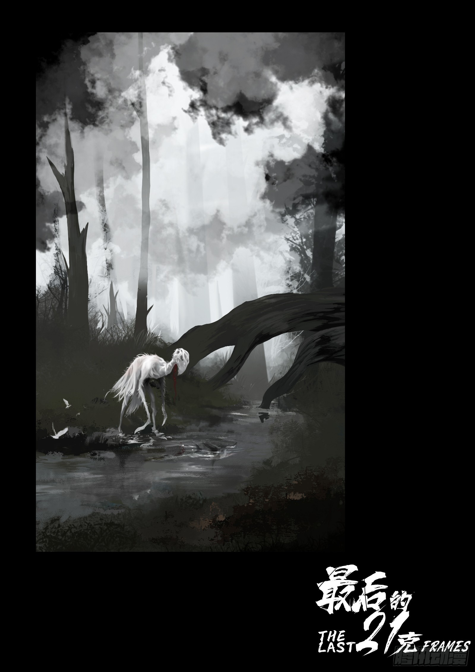 最後的21克 - 週年慶活動！+設定公佈（節選） - 1