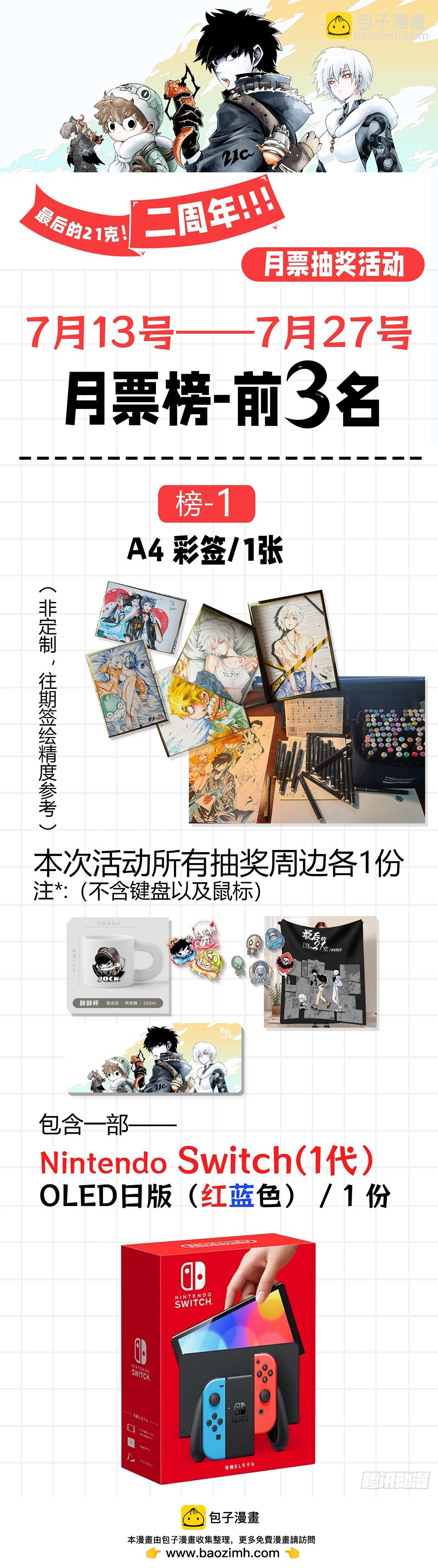 最後的21克 - 週年慶活動！+設定公佈（節選） - 2