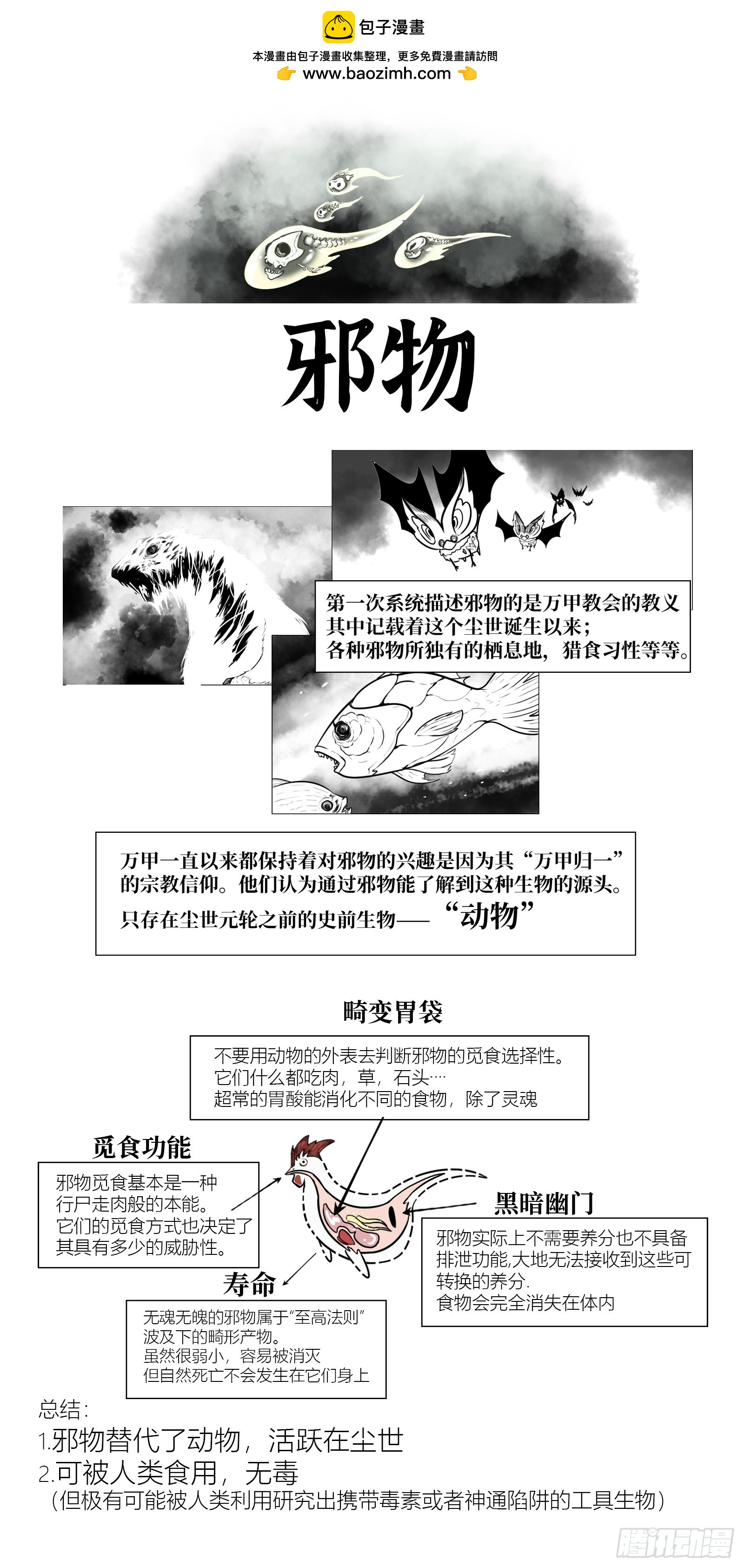 最後的21克 - 週年慶活動！+設定公佈（節選） - 2