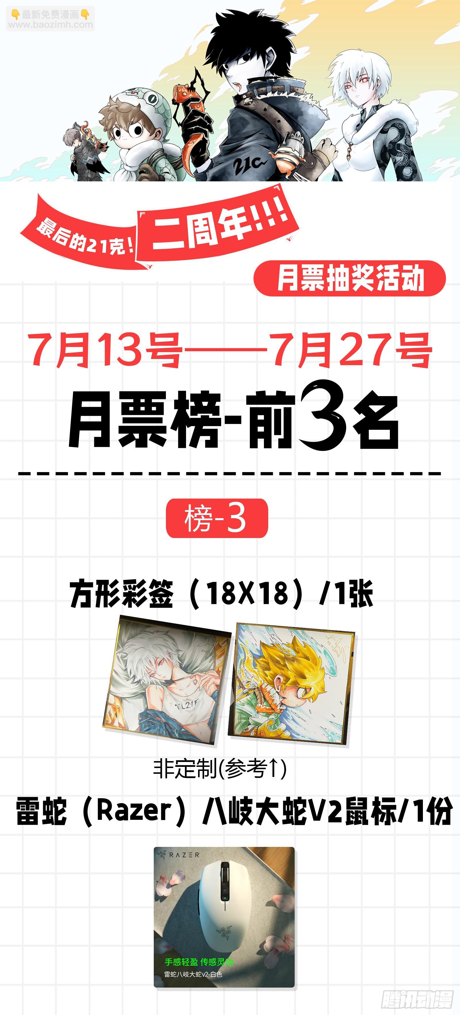 最後的21克 - 週年慶活動！+設定公佈（節選） - 2