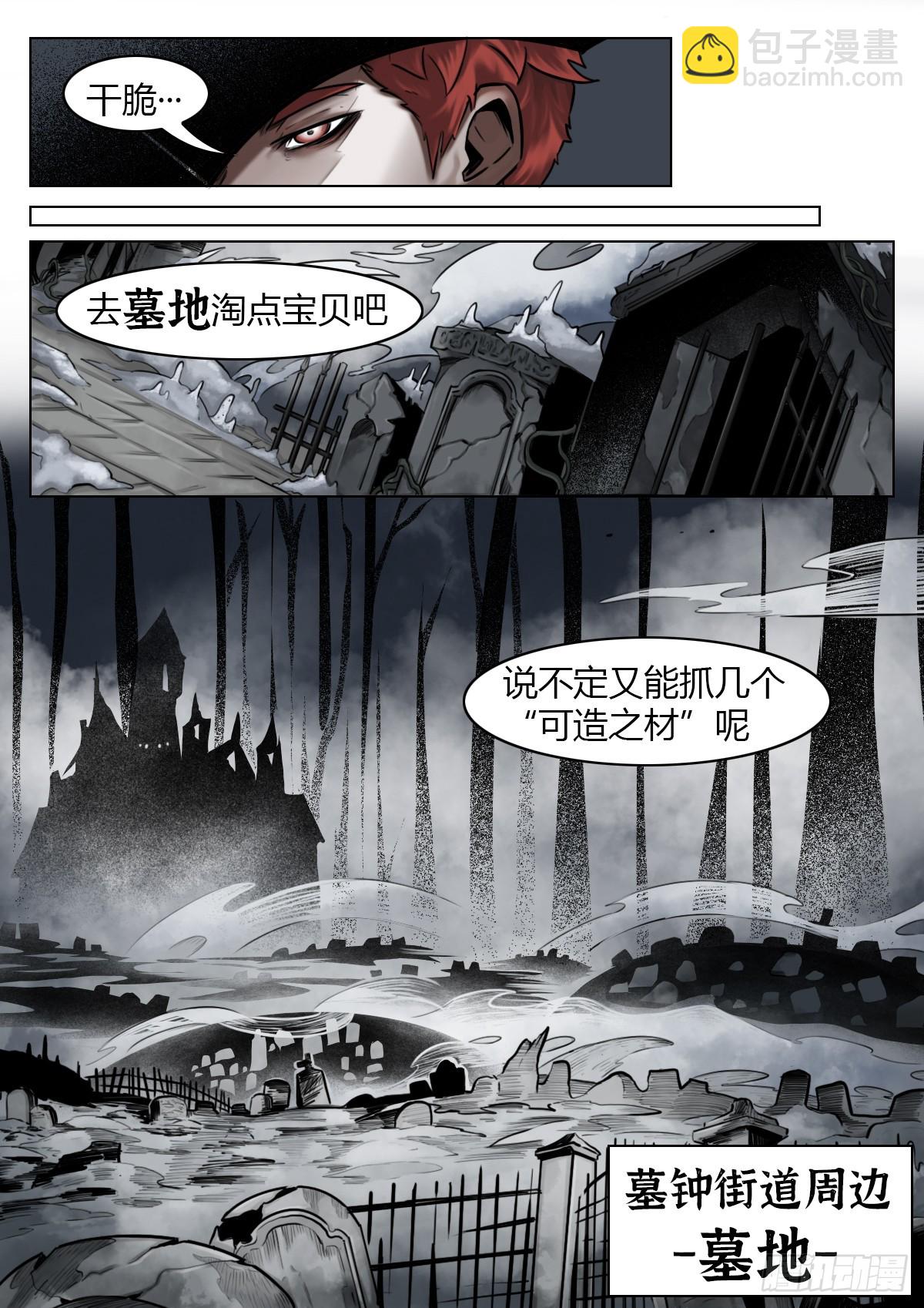 最後的21克 - 第111話-夢魘 - 2