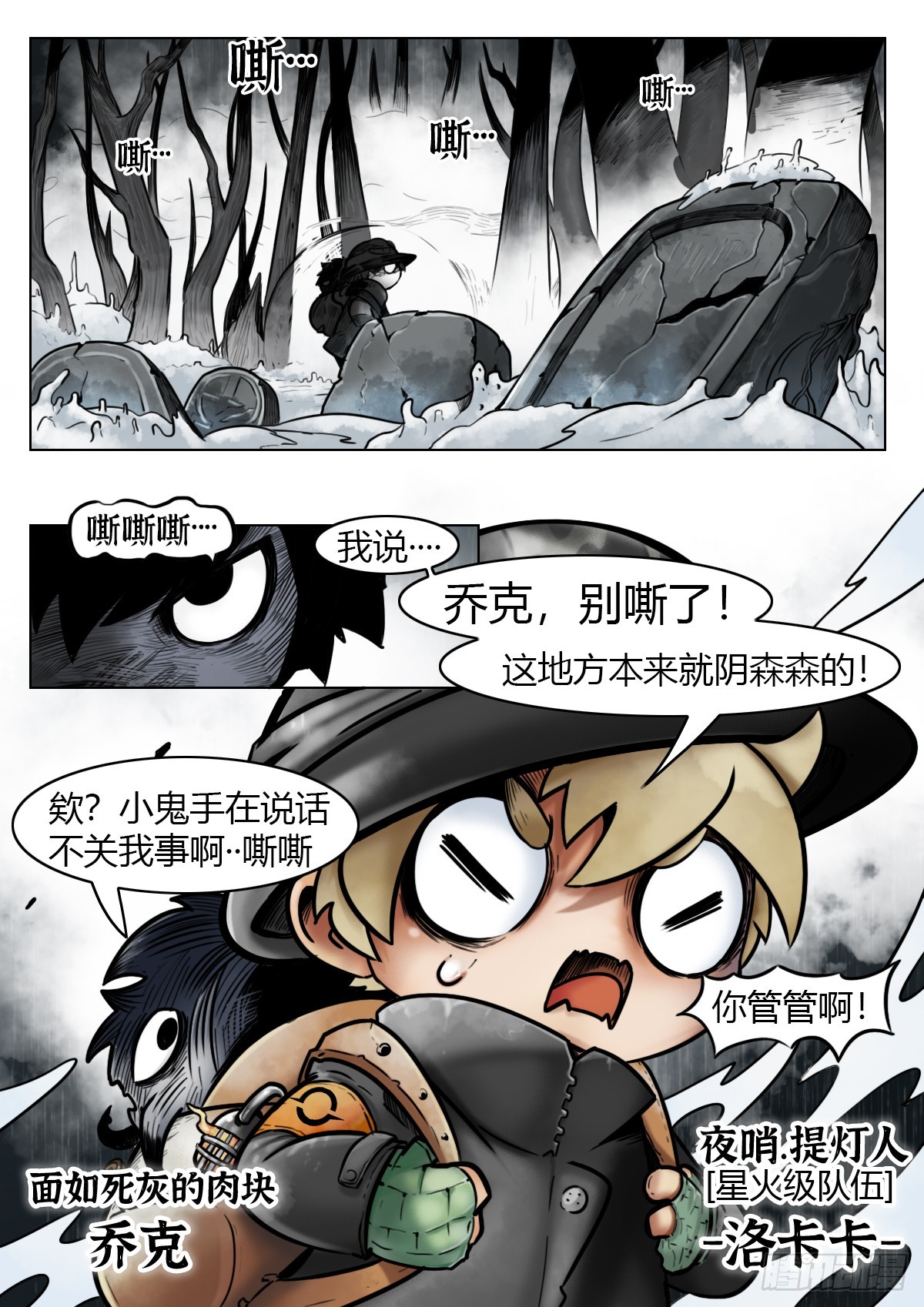 最後的21克 - 第111話-夢魘 - 3