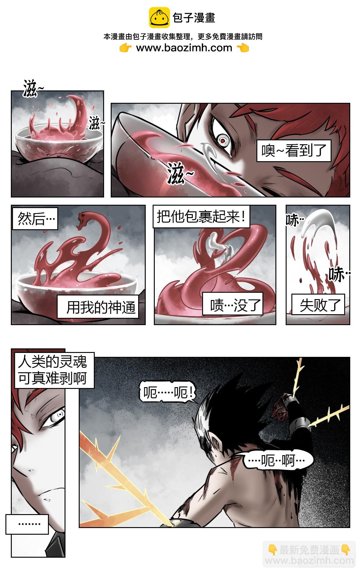 最後的21克 - 第111話-夢魘 - 3