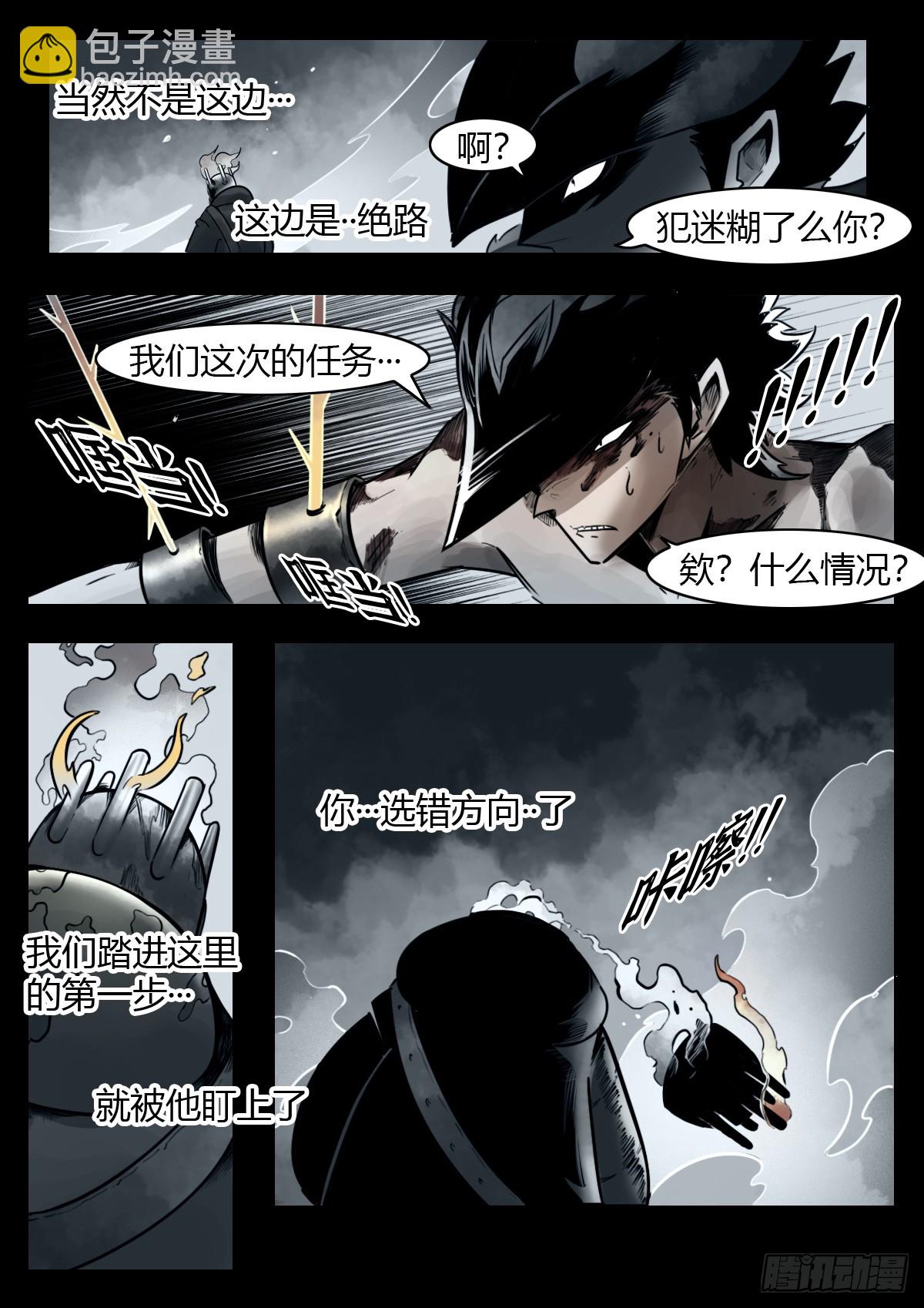 最後的21克 - 第111話-夢魘 - 1