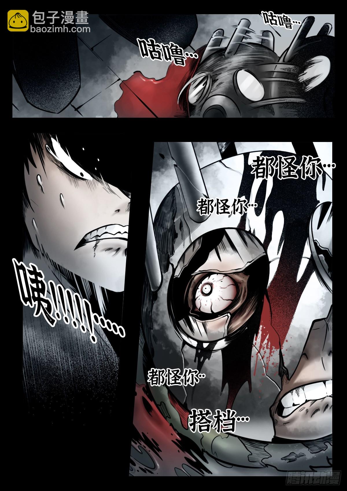 最後的21克 - 第111話-夢魘 - 2