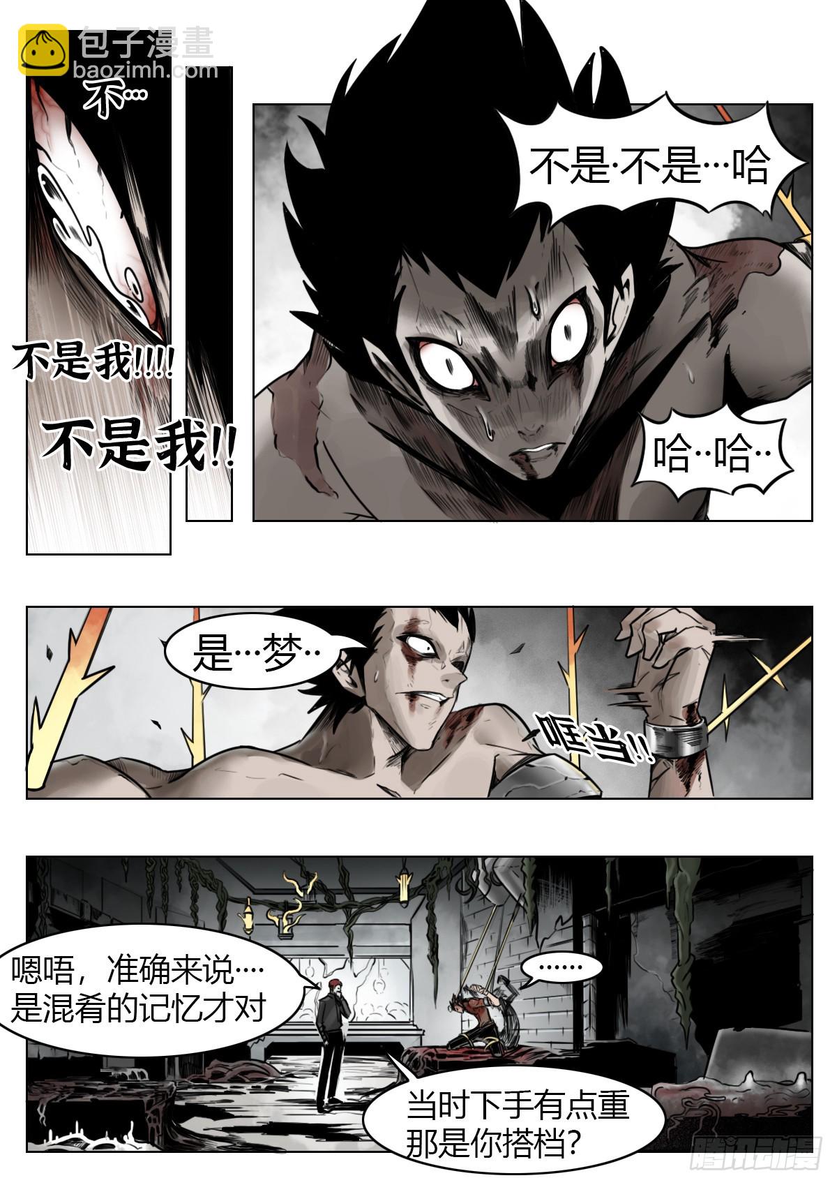 最後的21克 - 第111話-夢魘 - 3