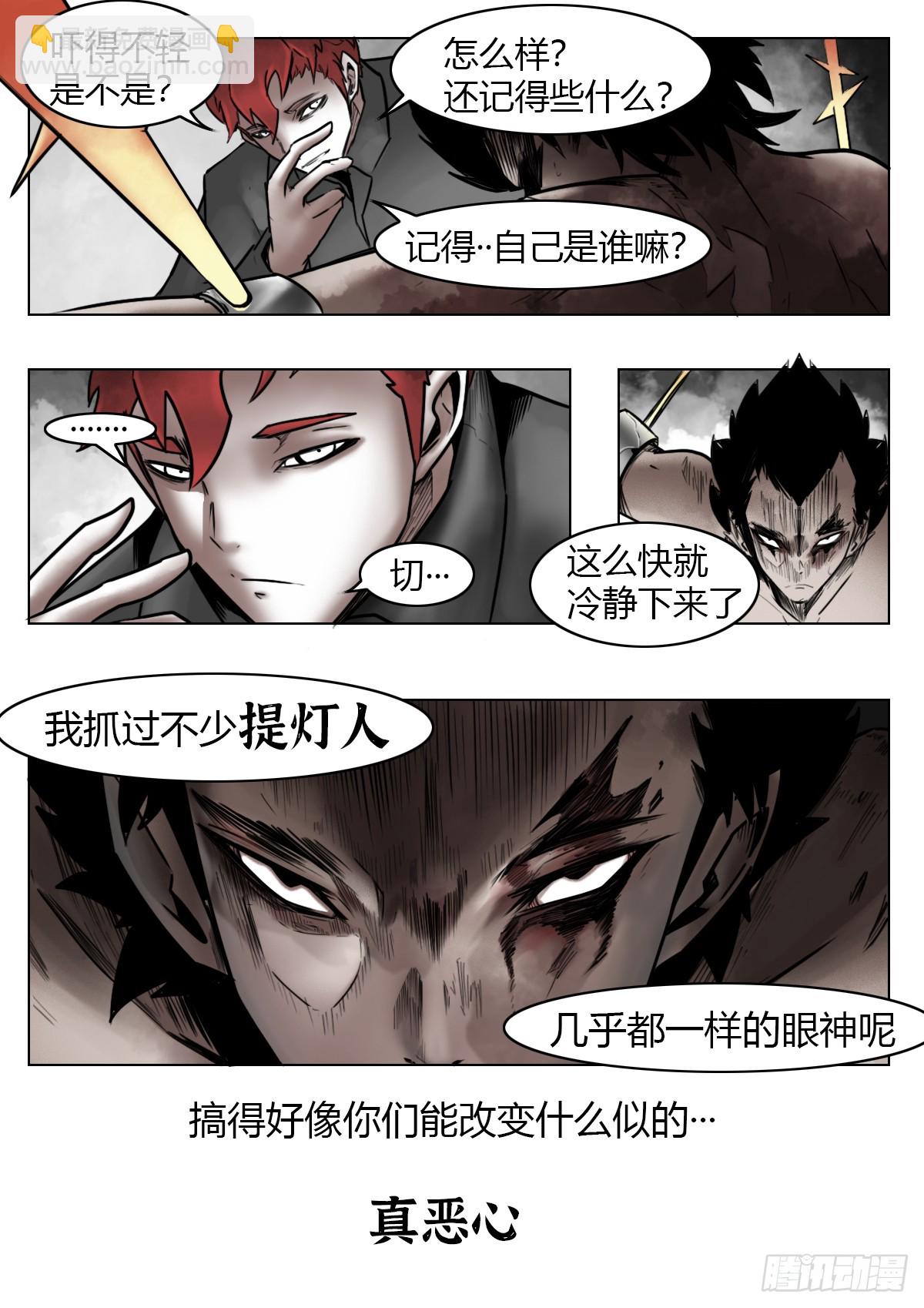 最後的21克 - 第111話-夢魘 - 4