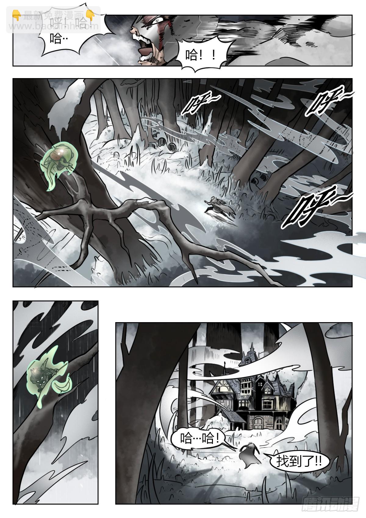 最後的21克 - 第113話-濃霧時 - 3