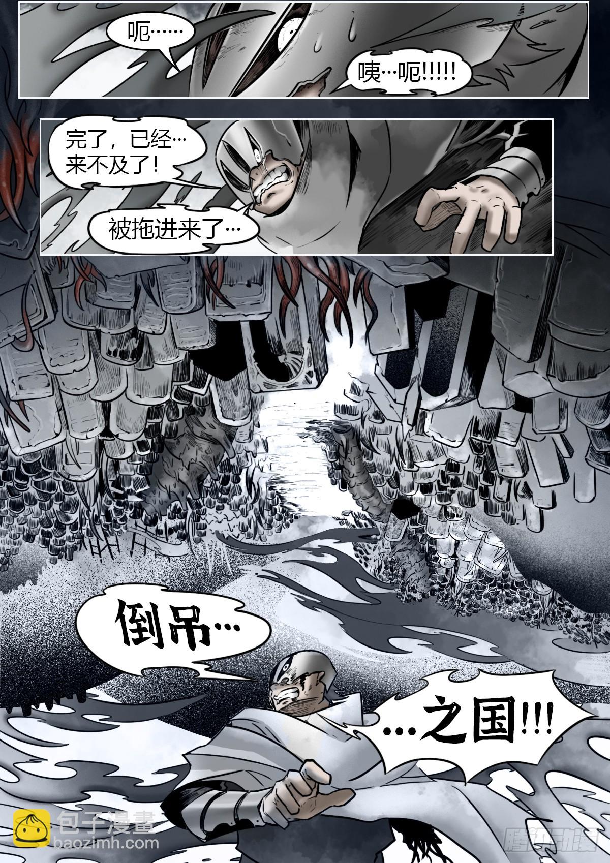 最後的21克 - 第113話-濃霧時 - 1