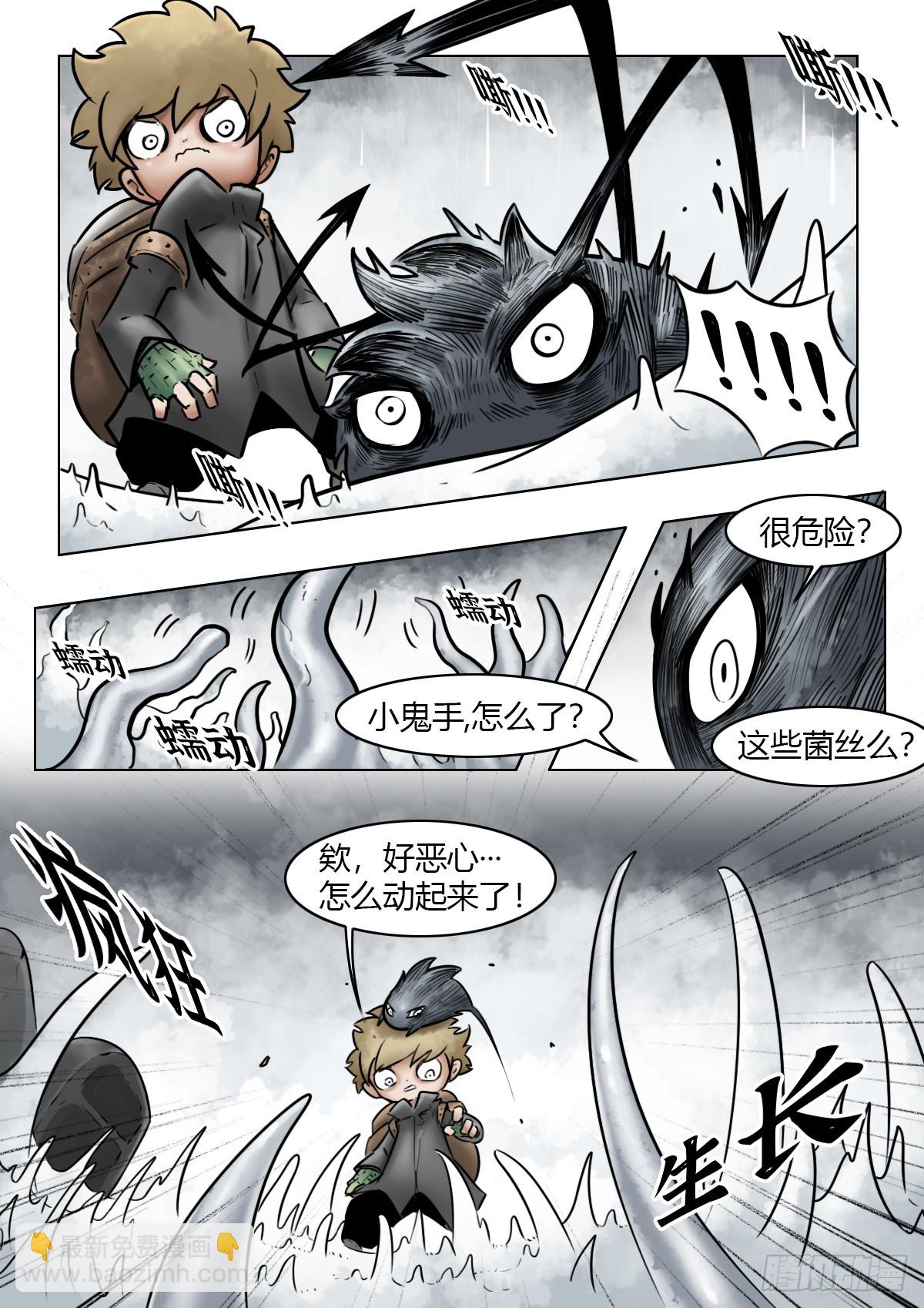 最後的21克 - 第113話-濃霧時 - 4