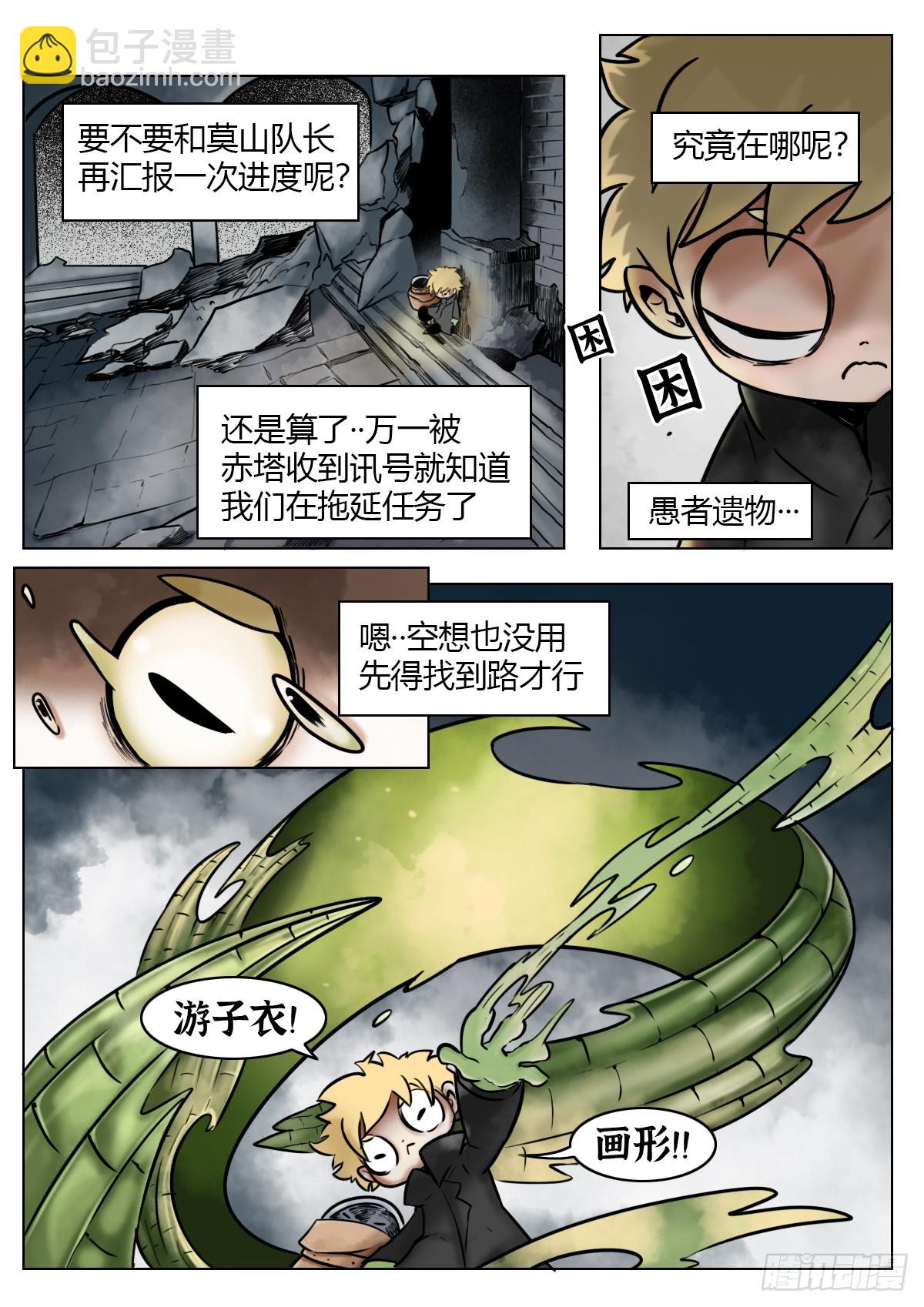 最後的21克 - 第115話-睡袋 - 2