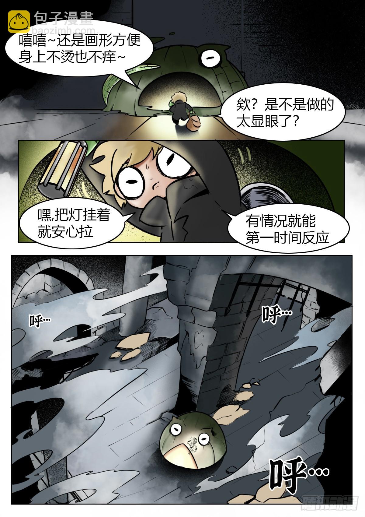 最後的21克 - 第115話-睡袋 - 3