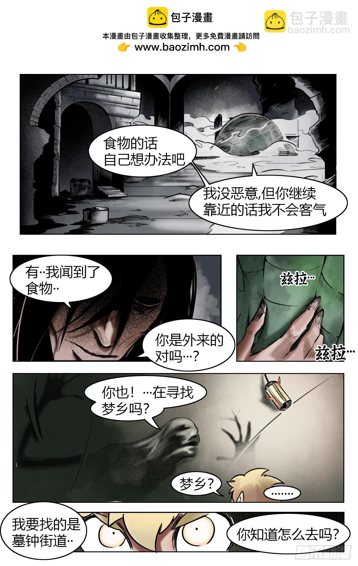 最後的21克 - 第115話-睡袋 - 2