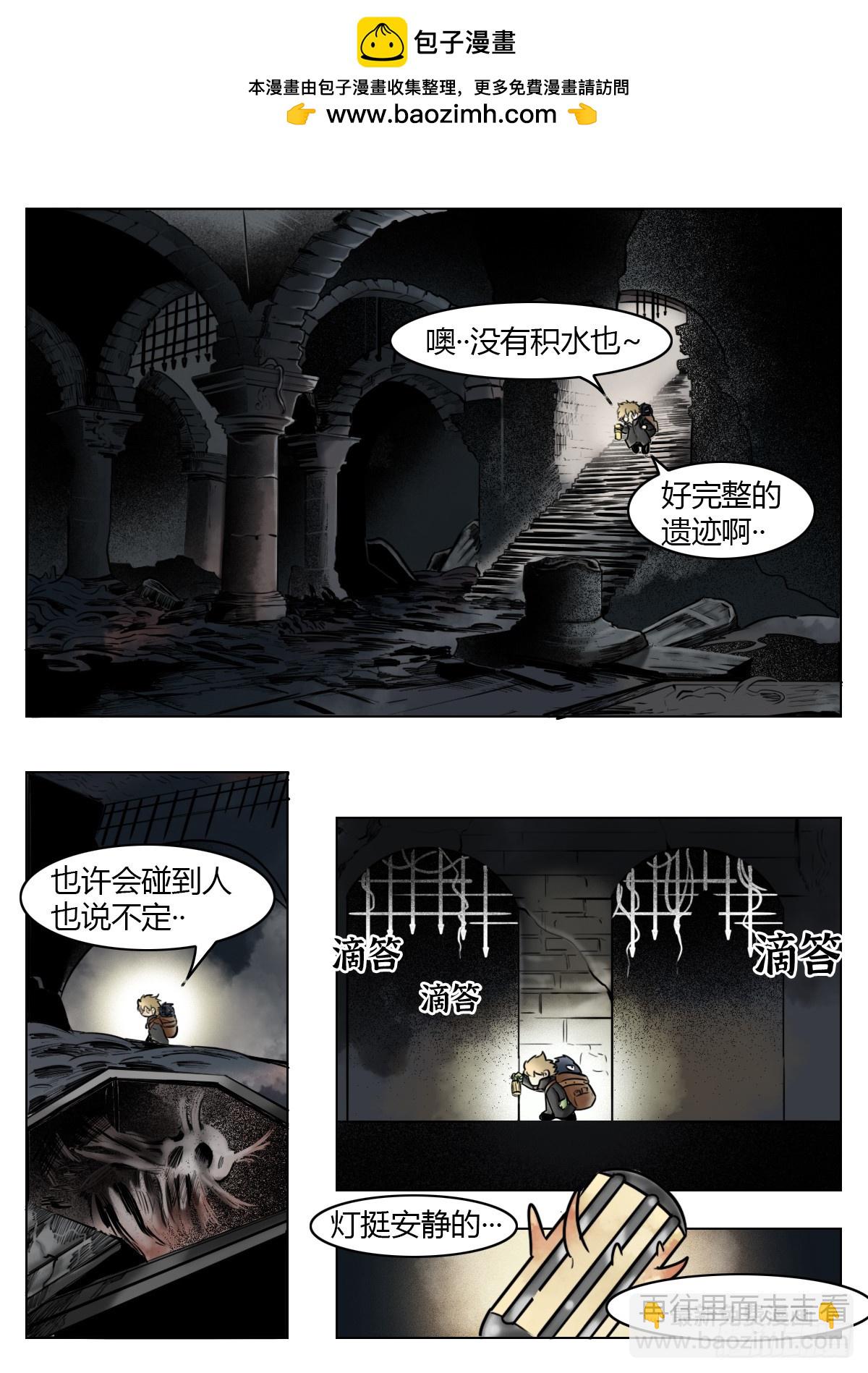 最後的21克 - 第115話-睡袋 - 2