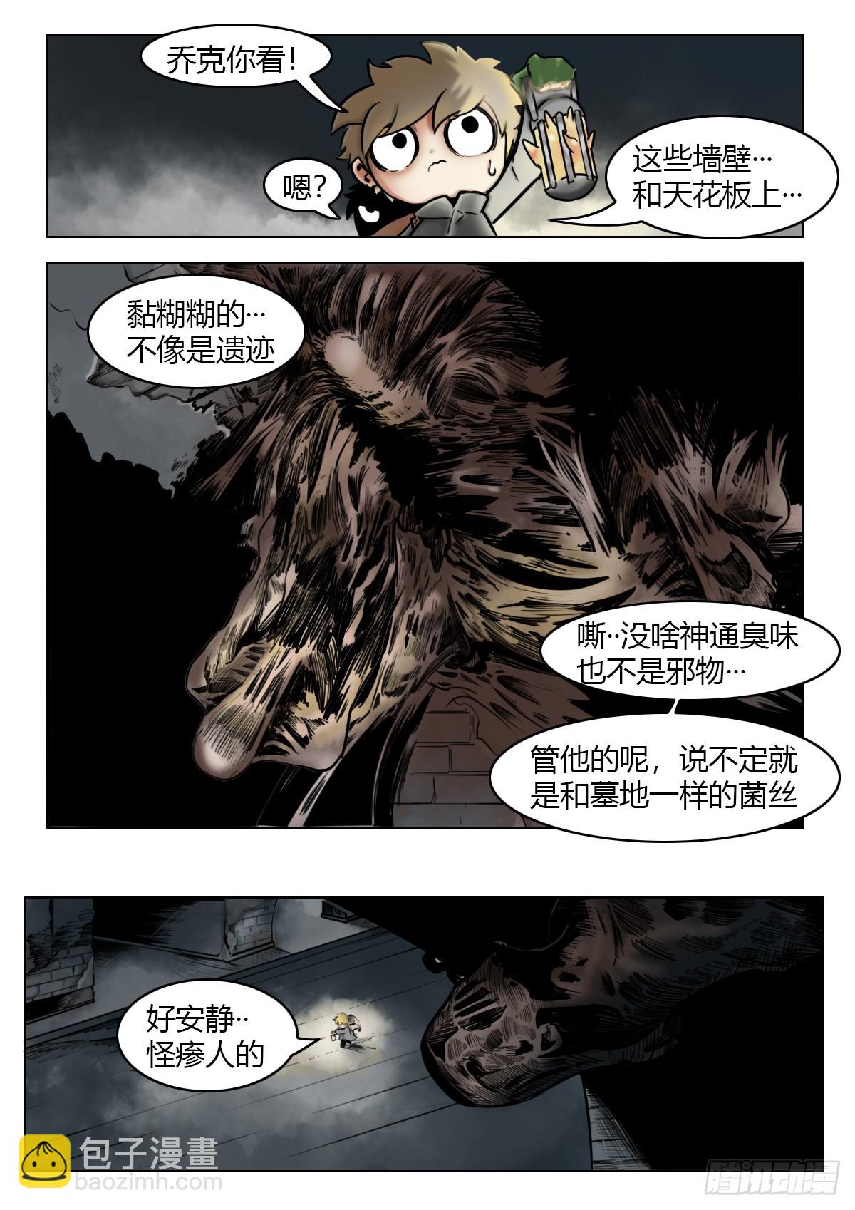 最後的21克 - 第115話-睡袋 - 3