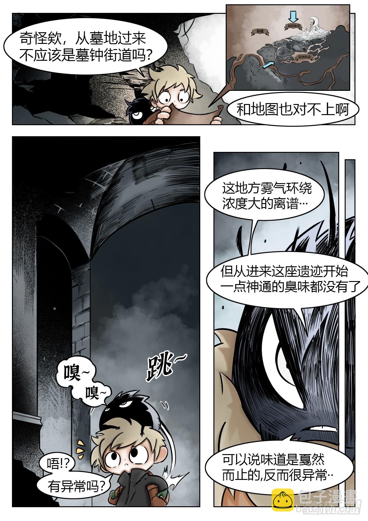 最後的21克 - 第115話-睡袋 - 1