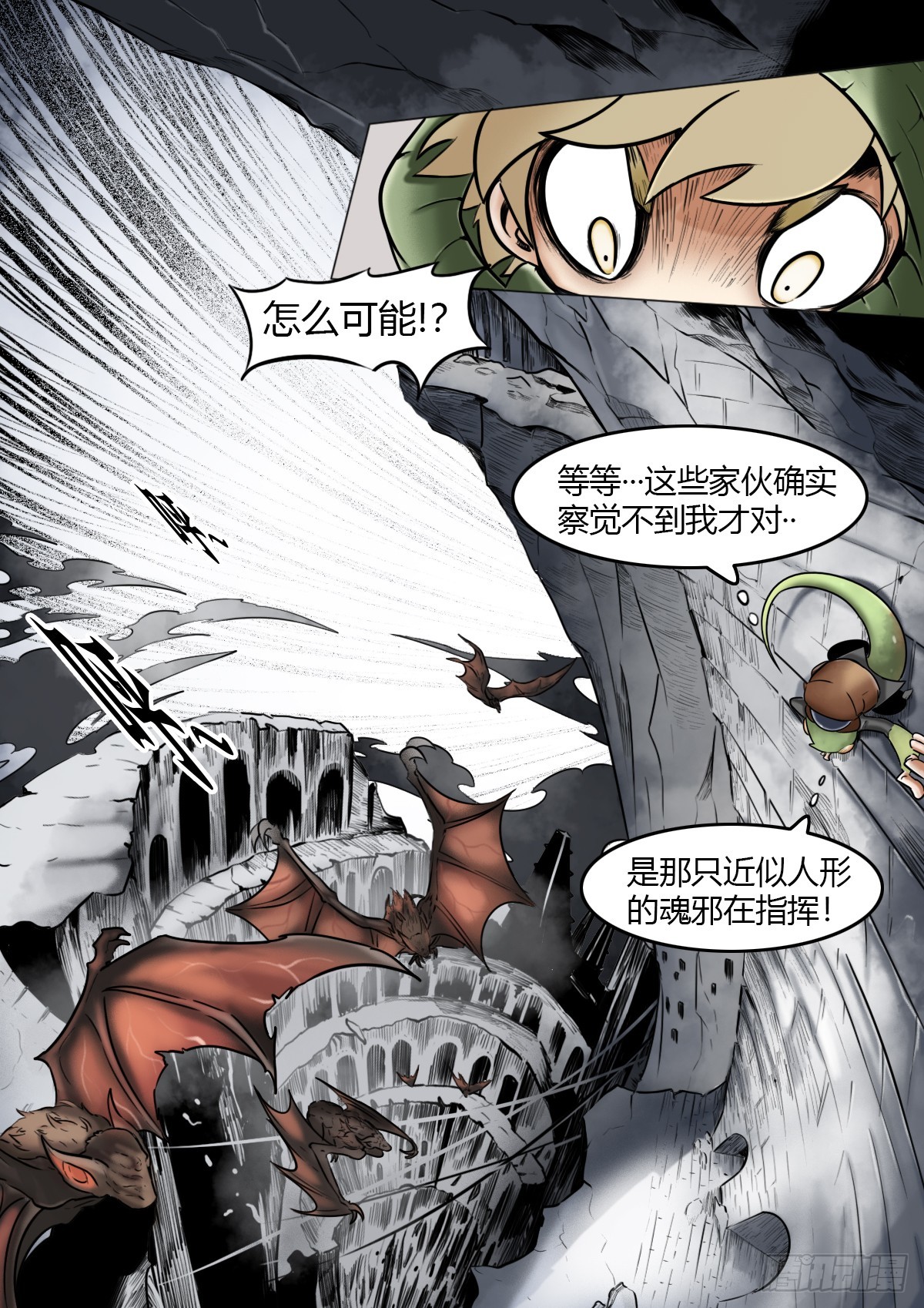 最後的21克 - 第117話-唧！ - 1