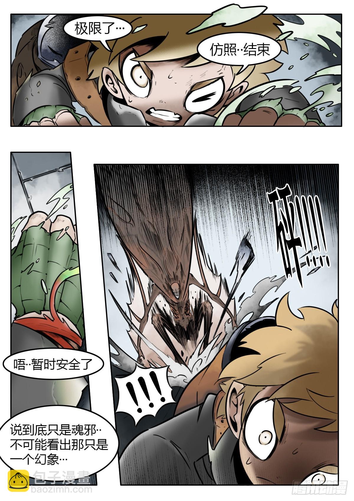 最後的21克 - 第117話-唧！ - 2