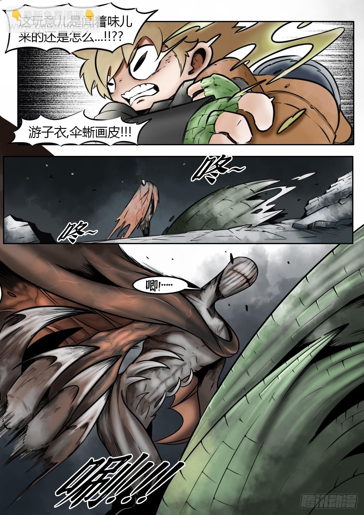 最後的21克 - 第117話-唧！ - 3