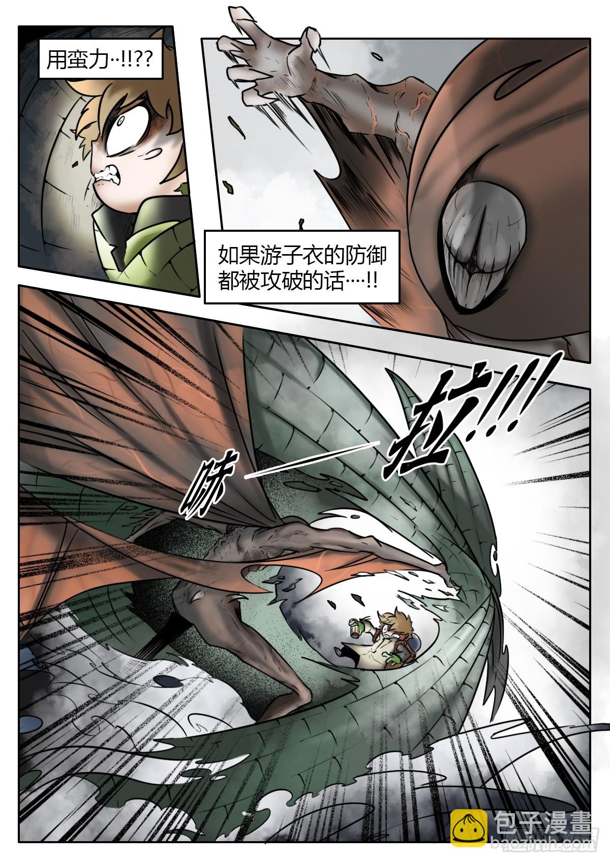 最後的21克 - 第117話-唧！ - 4