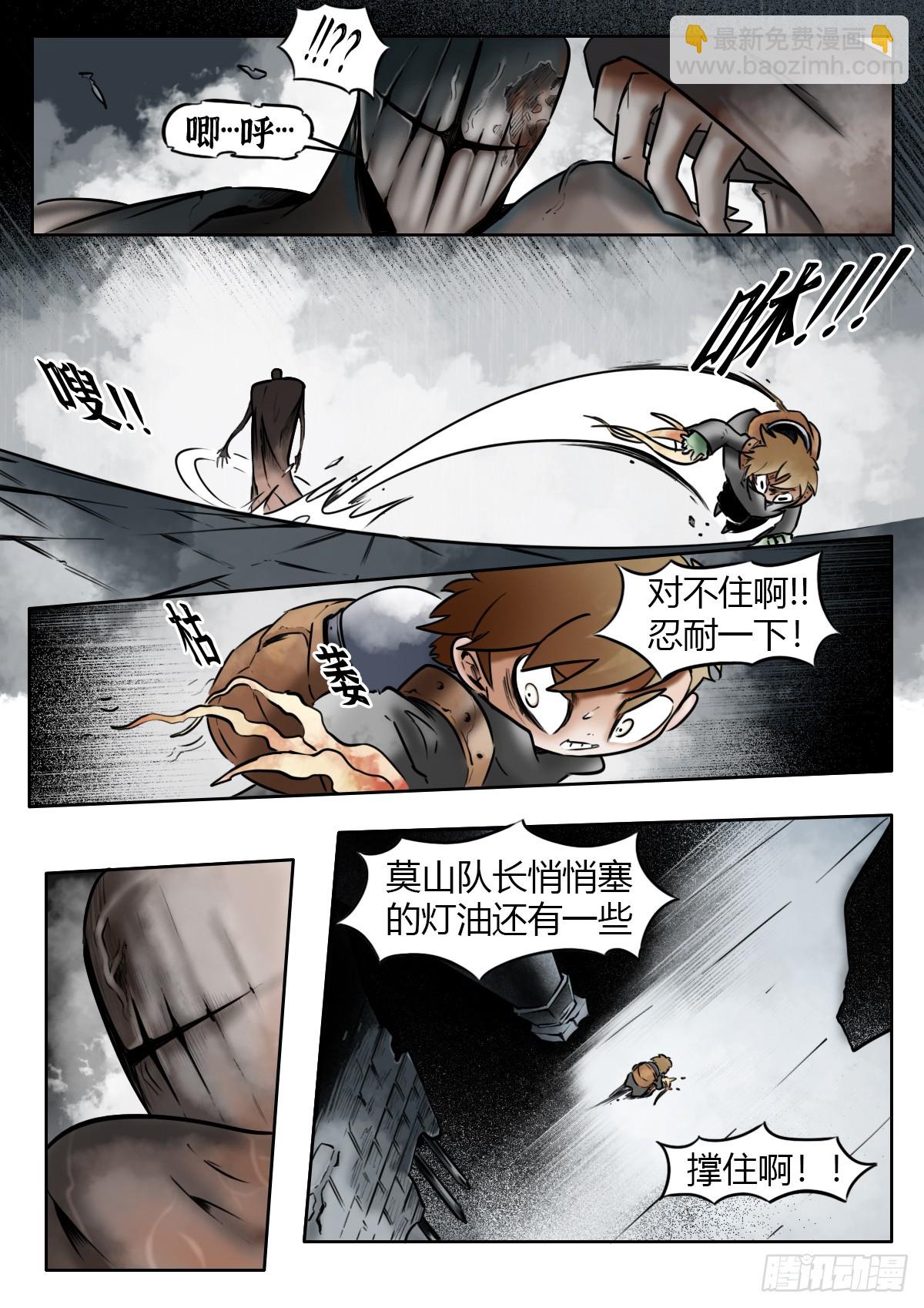 最後的21克 - 第117話-唧！ - 1