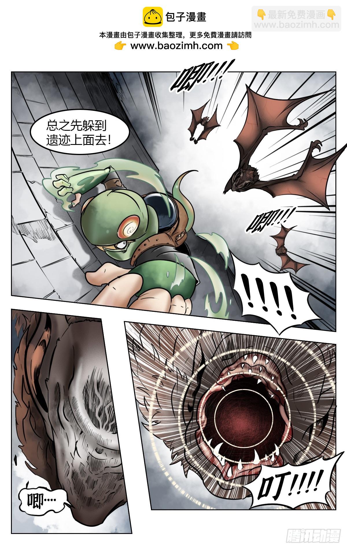 最後的21克 - 第117話-唧！ - 2