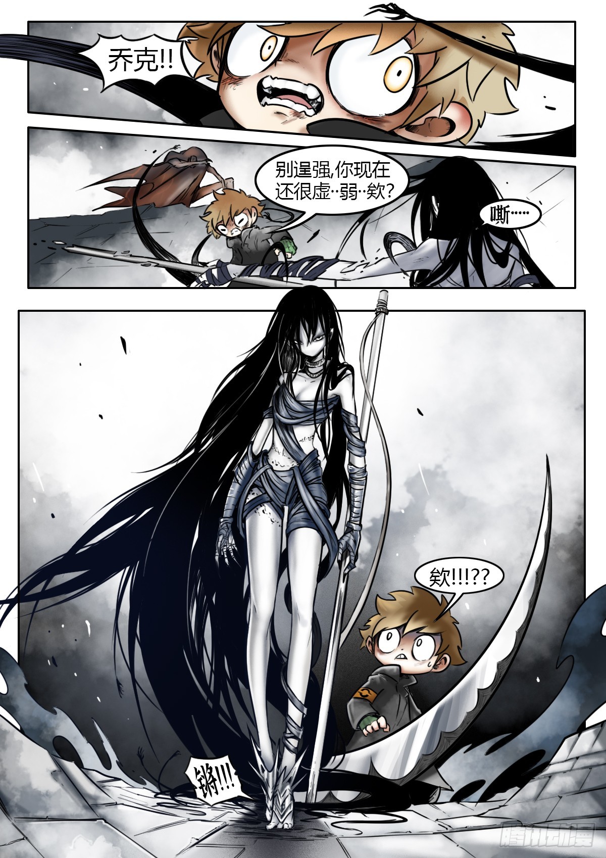 最後的21克 - 第117話-唧！ - 5