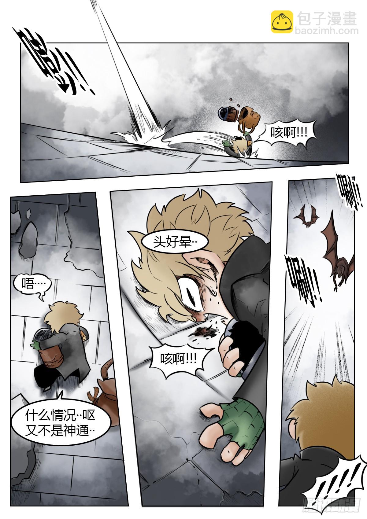 最後的21克 - 第117話-唧！ - 4