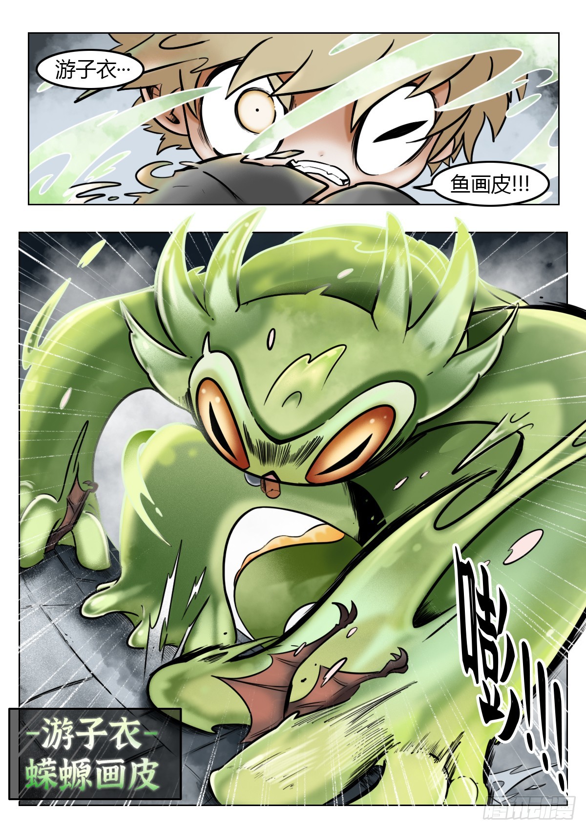 最後的21克 - 第117話-唧！ - 5