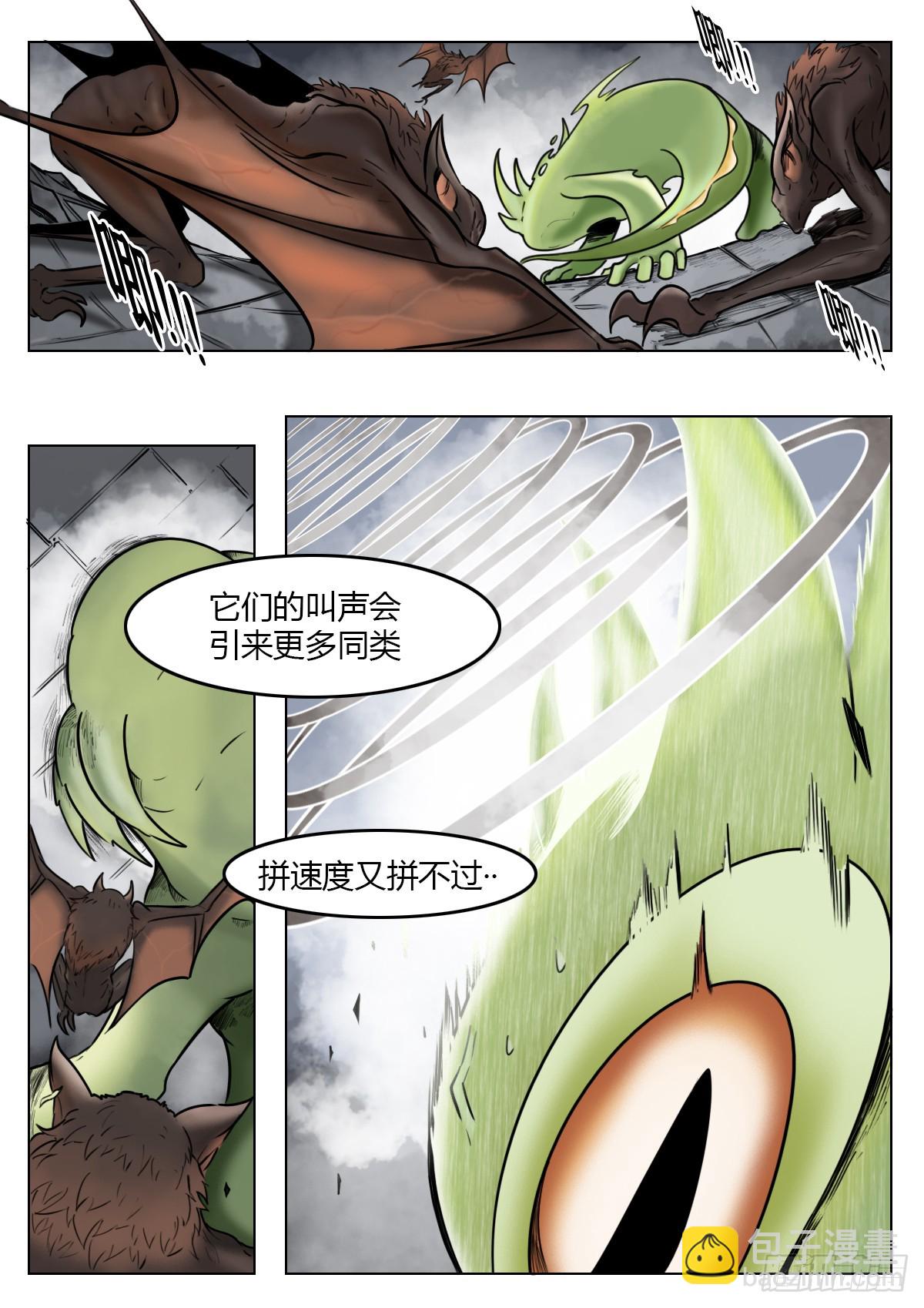 最後的21克 - 第117話-唧！ - 1